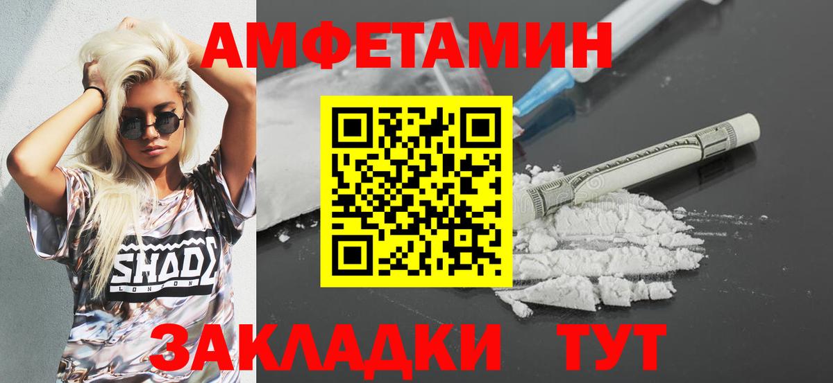 Amphetamine VHQ Кудымкар