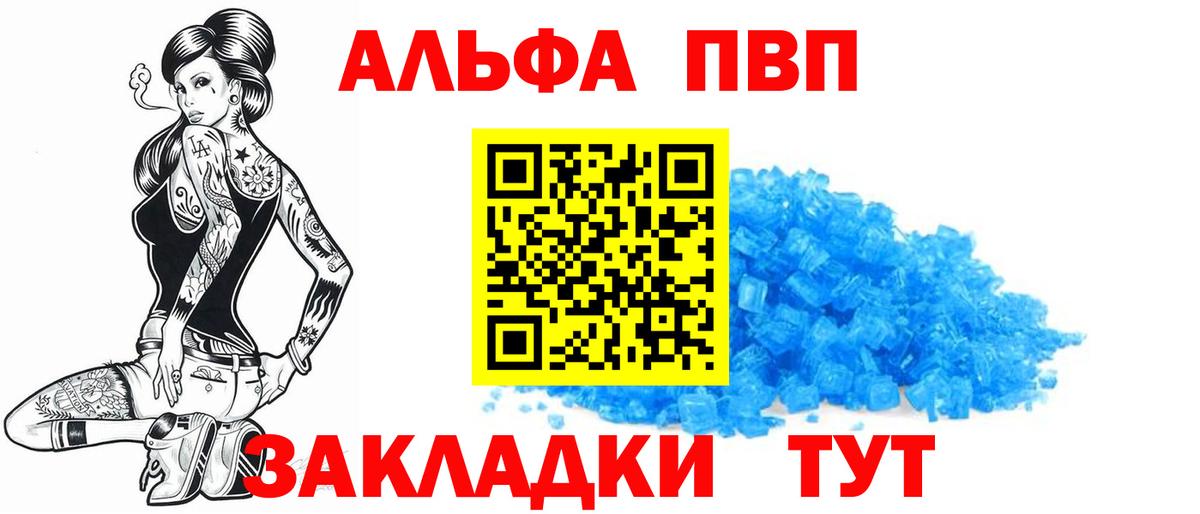 Alfa_PVP мука Кудымкар