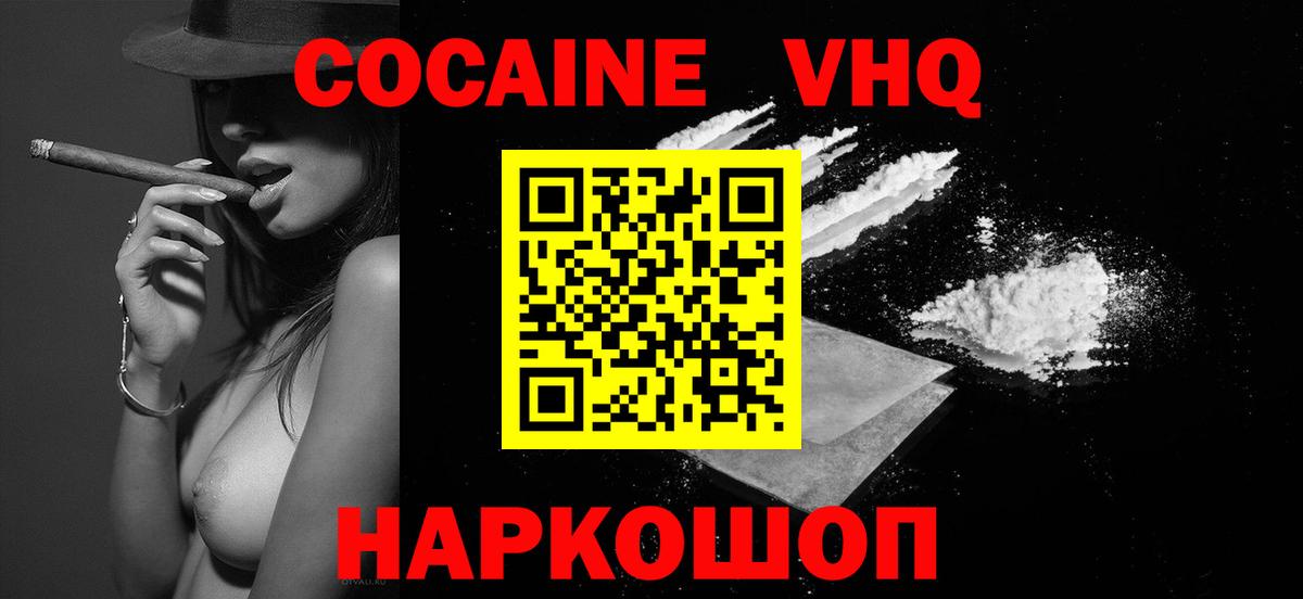 Кудымкар  Кокаин Боливия  КОКАИН  Кокаин 97%  Вход с VPN 