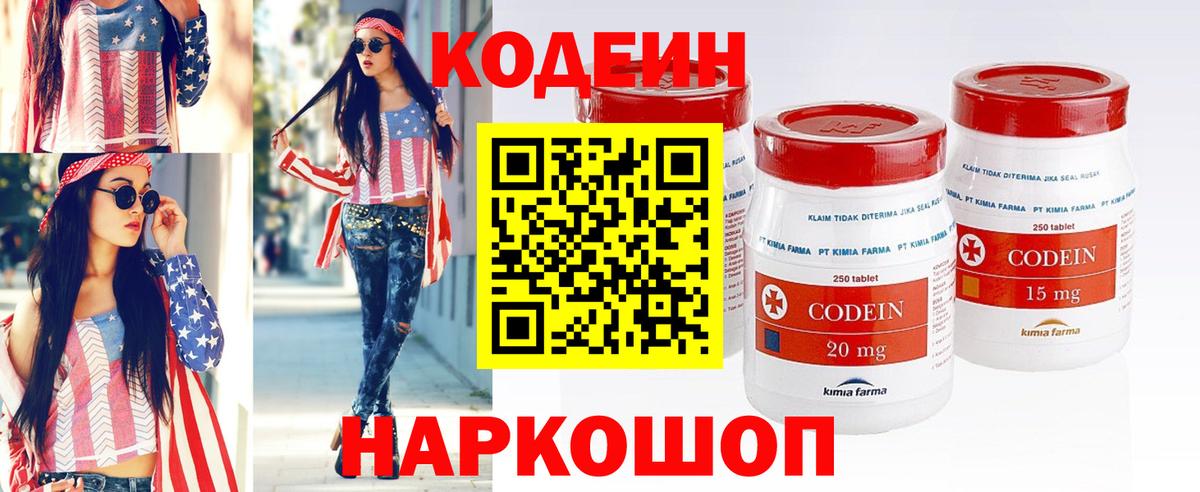 Кодеин напиток Lean (лин)  Вход с VPN  Кудымкар  Codein напиток Lean (лин) 