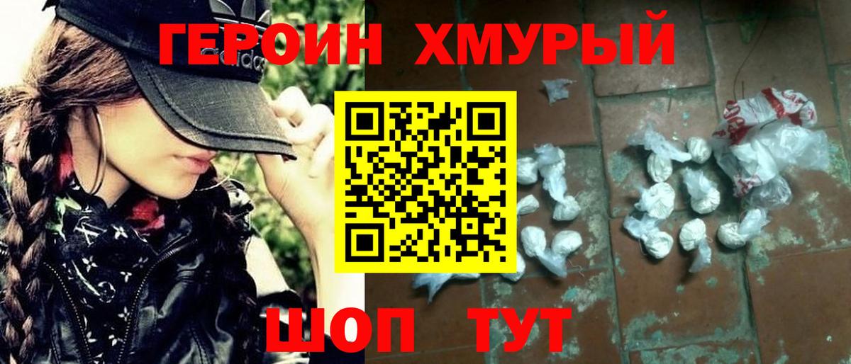 Кудымкар  Героин  Вход с VPN  Героин гречка 