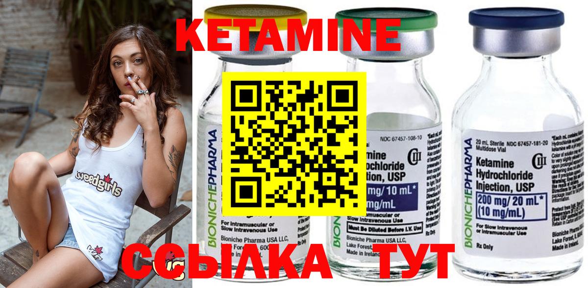 КЕТАМИН ketamine  Кетамин VHQ  Вход с VPN  Кудымкар 