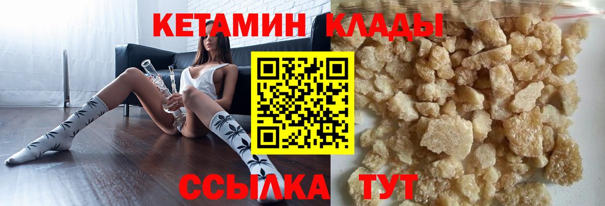 КЕТАМИН ketamine Кудымкар