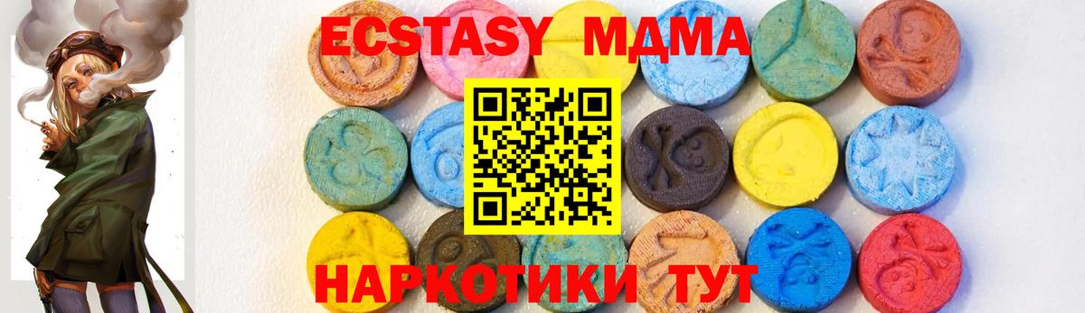 МДМА  MDMA crystal  Вход с VPN  Кудымкар  МДМА кристаллы 