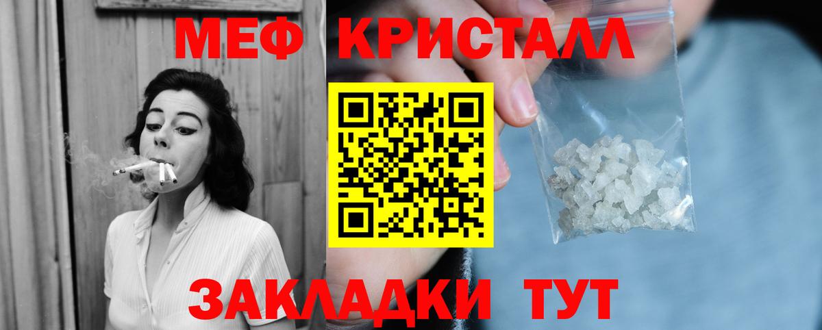 Меф VHQ  Вход с VPN  Меф кристаллы  Меф  Кудымкар  Меф 