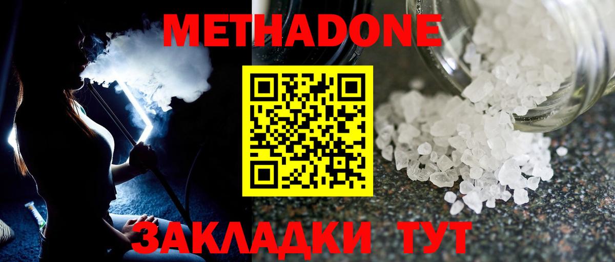 МЕТАДОН VHQ  Вход с VPN  Кудымкар  Метадон VHQ 