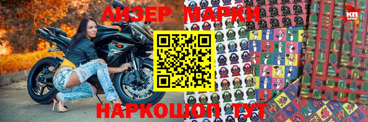 закладки  Марки 25I-NBOMe 1,8мг  Наркотические марки  Вход с VPN  Марки 25I-NBOMe 1,8мг  Кудымкар 