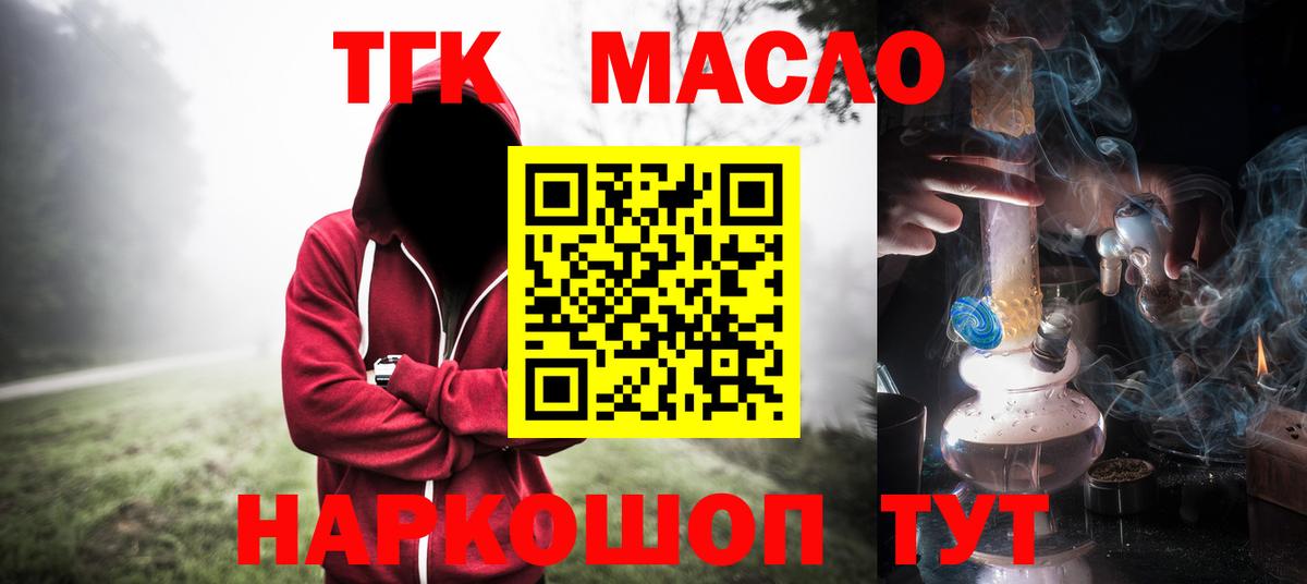 ТГК жижа  Дистиллят ТГК вейп  Кудымкар  Вход с VPN 
