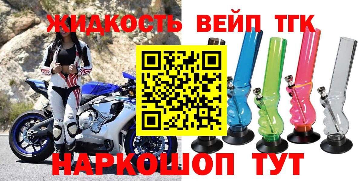 Дистиллят ТГК вейп с тгк Кудымкар